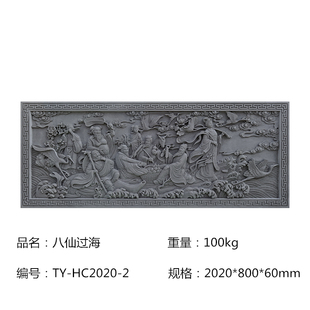 飾掛飾 大幅磚雕古建磚雕 長(zhǎng)方形磚雕x 大型影壁照壁墻面裝 迎客松