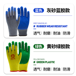 丁腈手套劳保尼龙丁晴浸胶半挂胶皮工地耐磨防水S透气工作防滑手