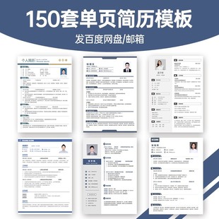 简历模板简约大气简洁word单页应届毕业生大学生个人求职简历模板