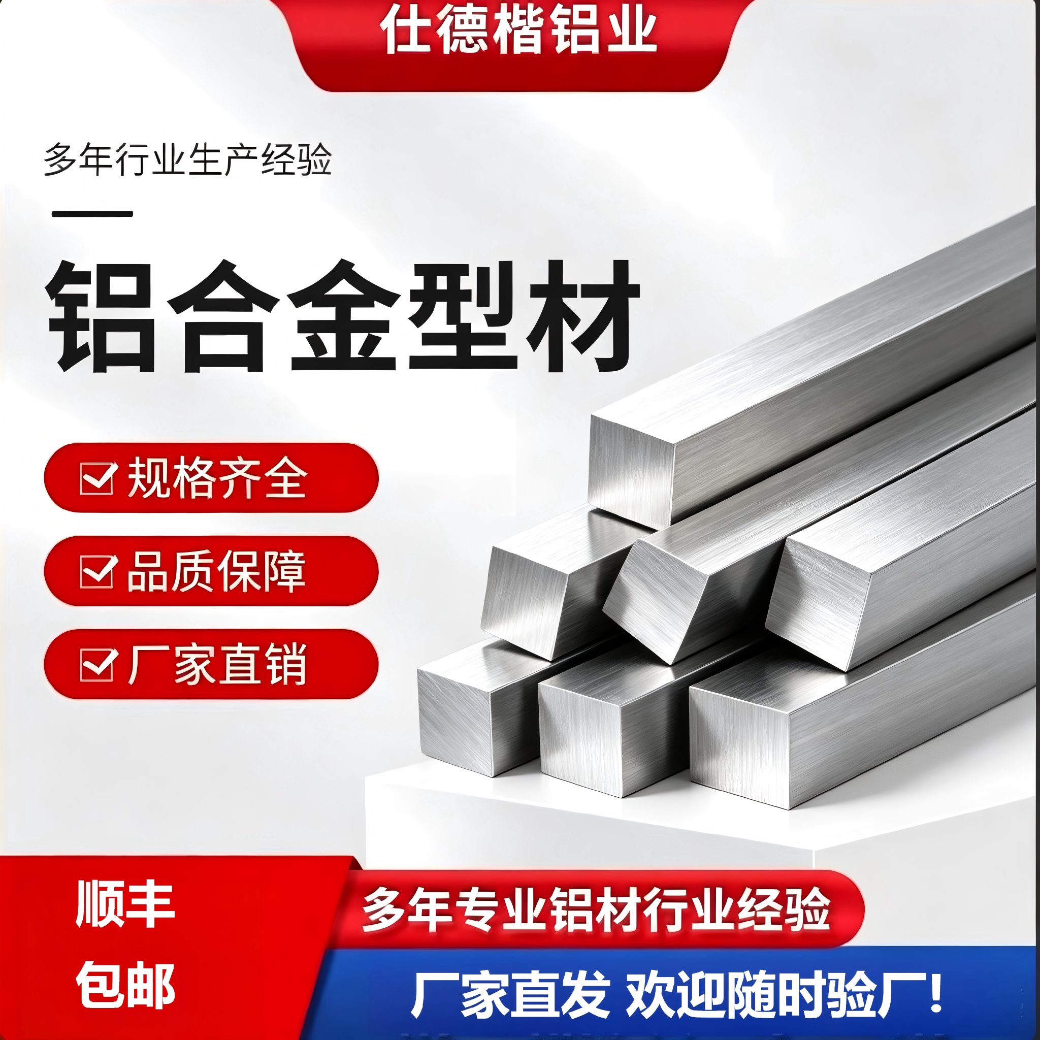 6061铝型材 国标铝排 实心铝合金型材 铝块 非标定制 2A12 7075等图片