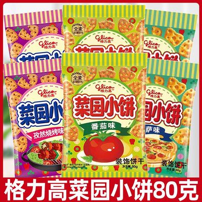 格力高菜园小饼80g零食饼干全麦
