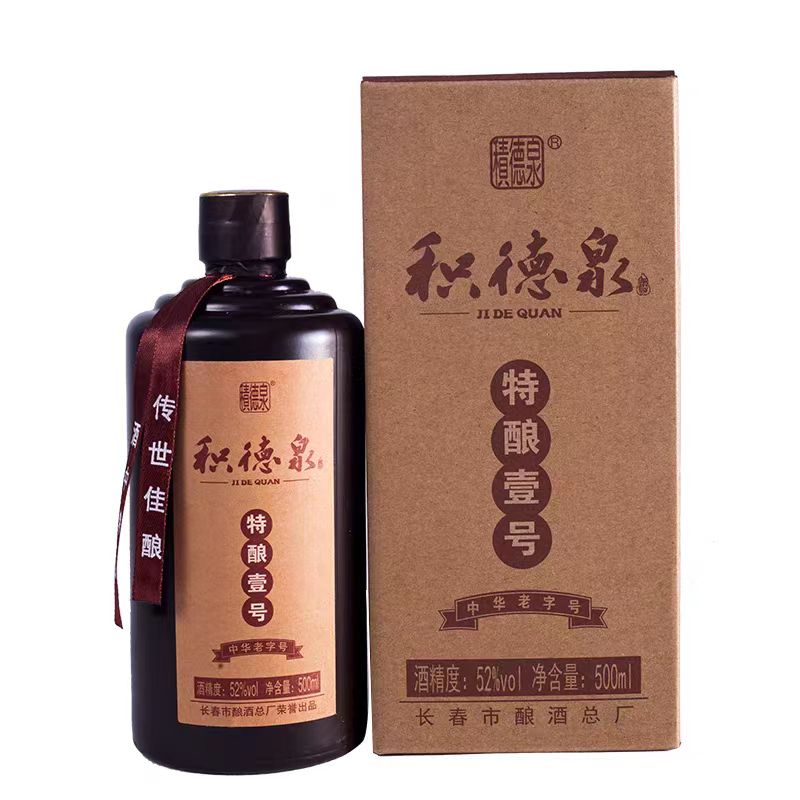 52度长春第一酿酒总厂积德泉