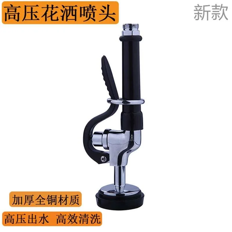 厨房龙头花洒头 洗碗机预冲洗喷手持头 高压花洒节水喷雾新款