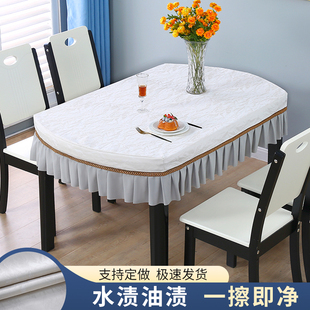 家用新款 桌布椭圆形餐桌罩套防水防油免洗防烫轻奢美式 全包茶几布