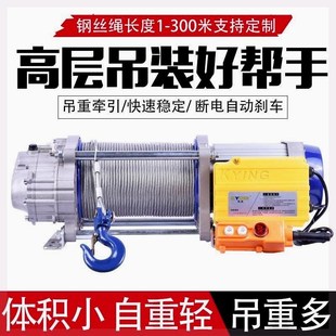 2吨2.5吨3吨电动卷扬机提升机220v家用小型吊机绞盘牵引机380 1.5