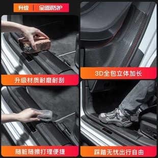 饰用品改装 智己L6配件车内装 汽车迎宾踏板后备箱保护贴防踩门槛条
