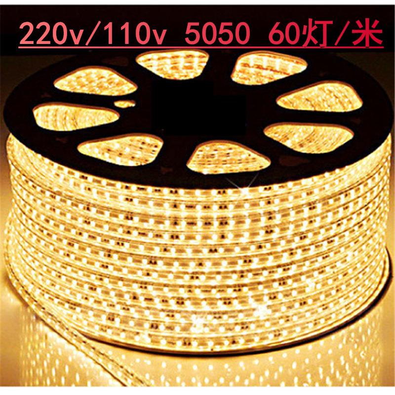 LED灯带超亮110v5050家装吊顶客厅户外工程防水彩光带软灯条220v