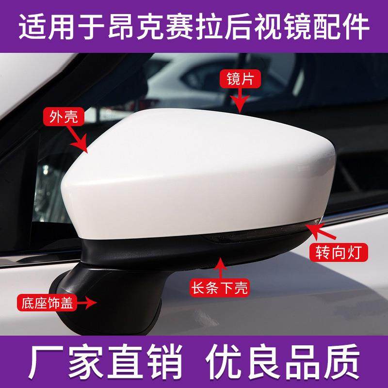 适用于马自达3昂克赛拉后视镜盖倒车镜外壳17款至19年axela反光镜