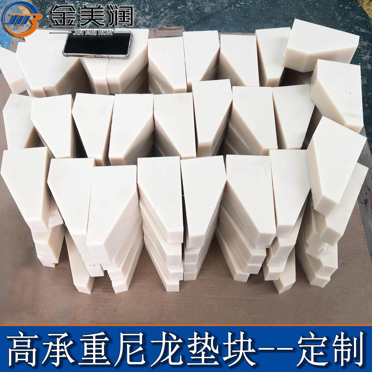 MC尼龙冲床垫板 耐磨蓝色尼龙MC901加工件 耐高温130度尼龙加工件