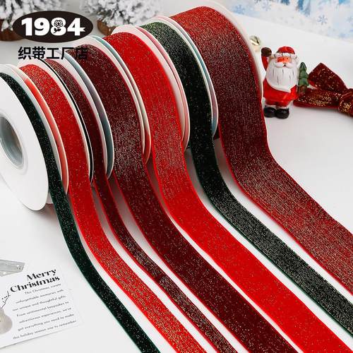 1984新年闪光植绒丝带天鹅绒酒红色丝绒蝴蝶结礼品盒包装diy缎带
