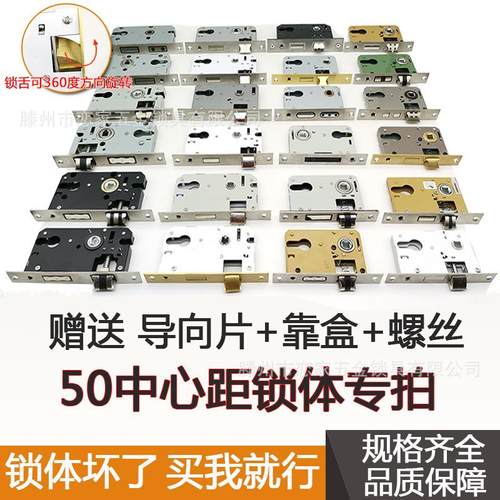 锁体家用室内卧室锁舌门锁配件通用型静音老款木门锁房门锁芯钥匙