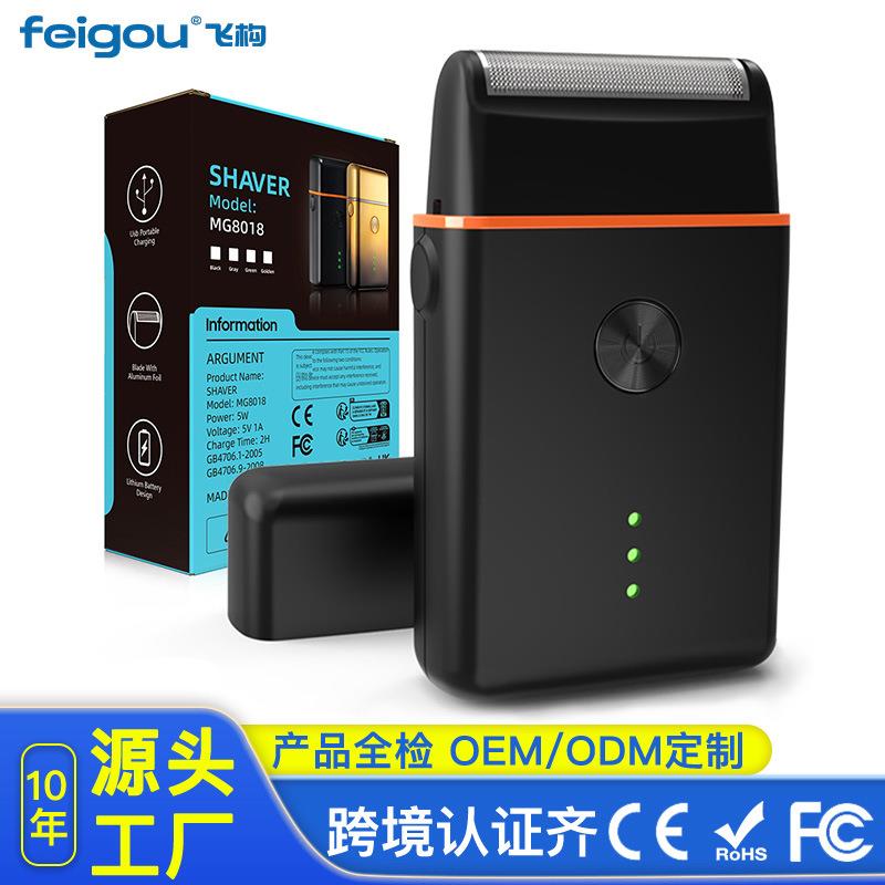 跨境往复式电动剃须刀厂家光头神器剃光头自刮专用理发增白器