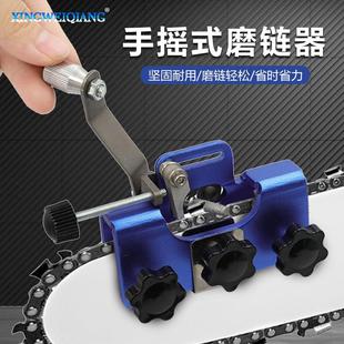 手摇磨链器 家用手持电锯磨链条工具 链条夹磨刃磨链器 便携式