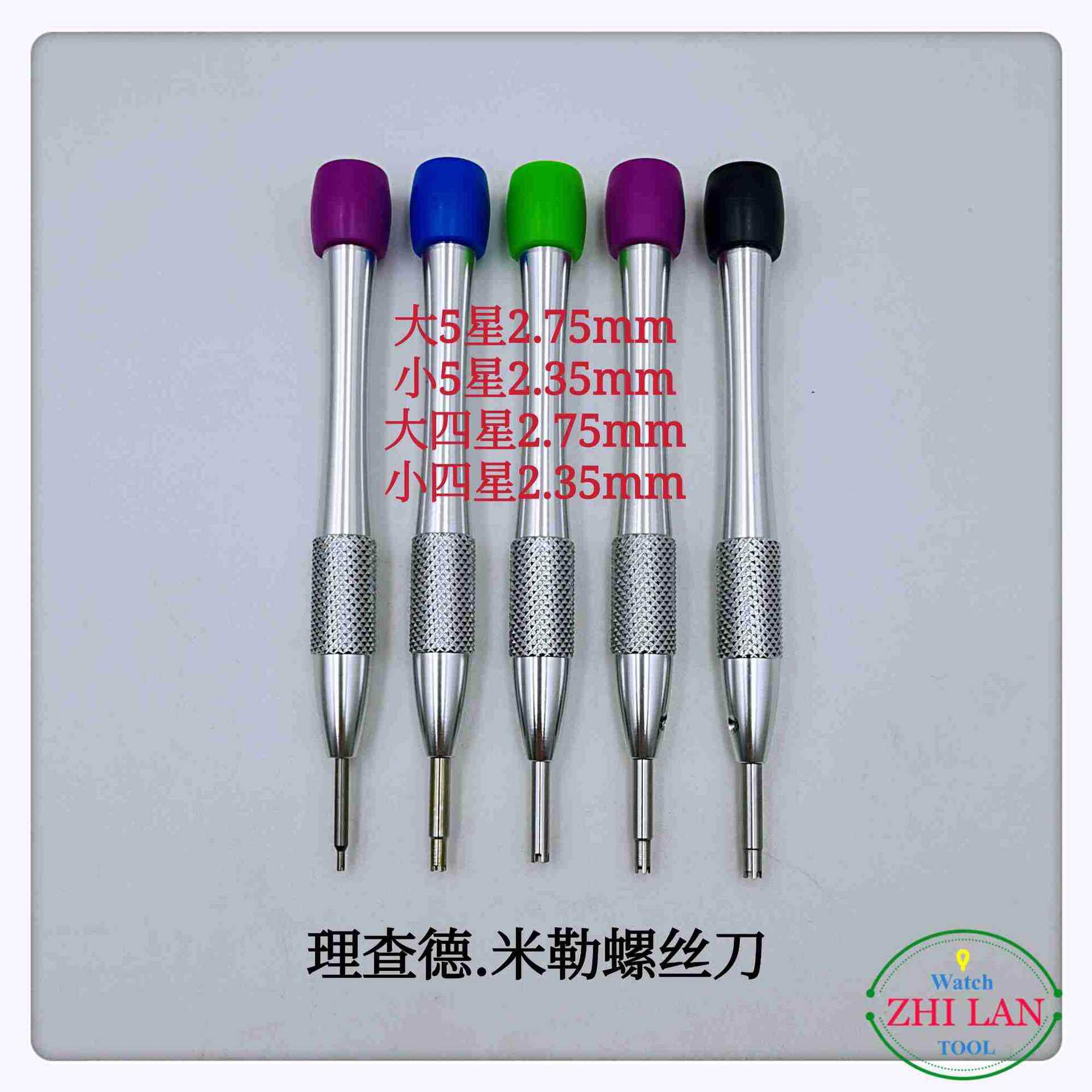 修表工具/理查德.米勒螺丝刀/理查德米勒专用批/理查德.米勒起子
