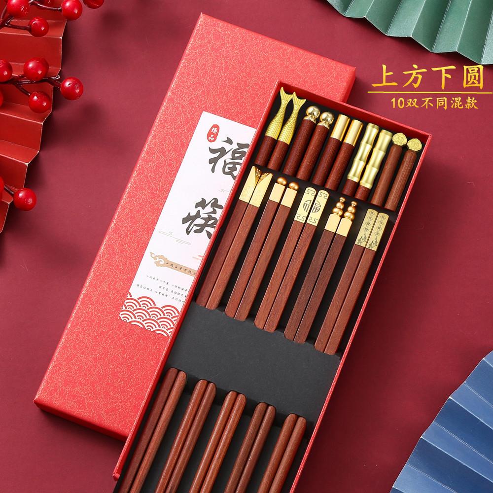新款10双不同混款红檀木筷子家用一人一筷直播团购礼品筷支持