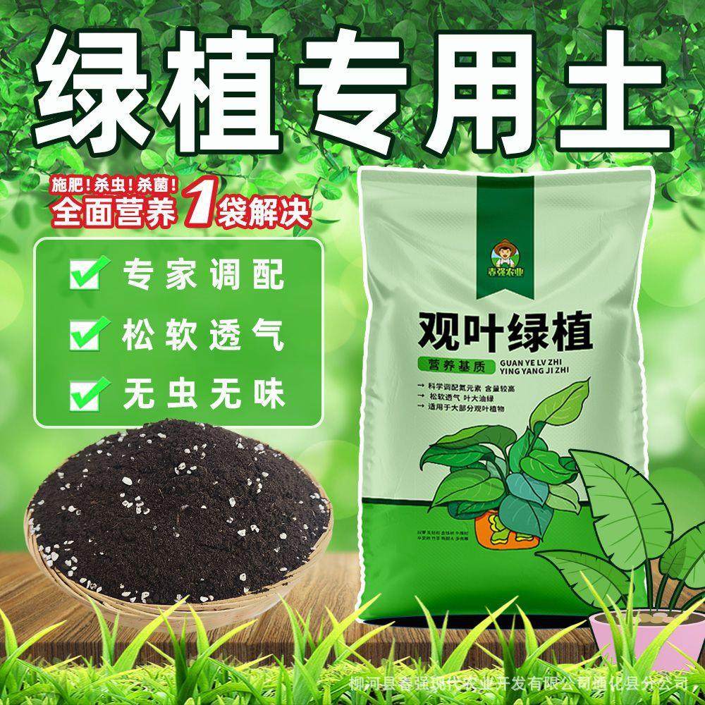 有机营养土大包家用花土种植土养花松针土多肉盆栽花卉土壤通用型