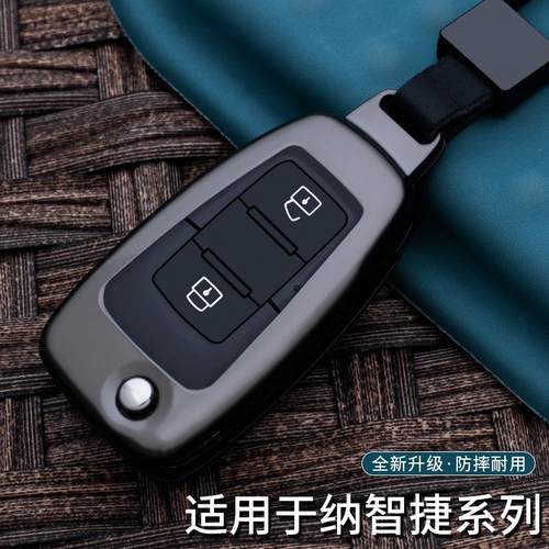 适用于纳智捷优6钥匙套U6大7 U7纳5 U5汽车S5 MPV纳智捷金属包扣
