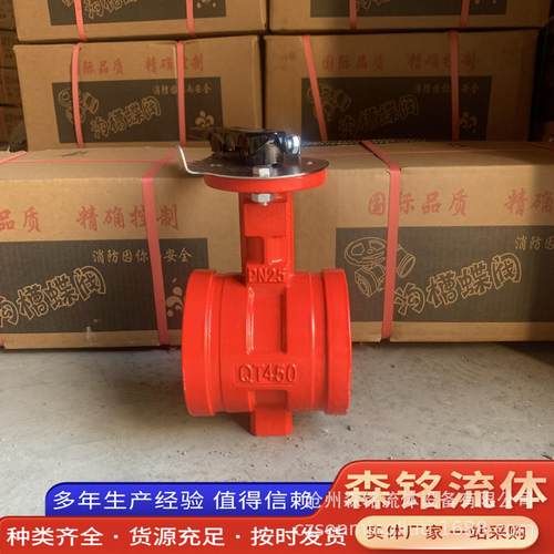 D81X-16Q 手柄沟槽蝶阀 软密封蝶阀 大花体蝶阀 消防蝶阀口径齐全