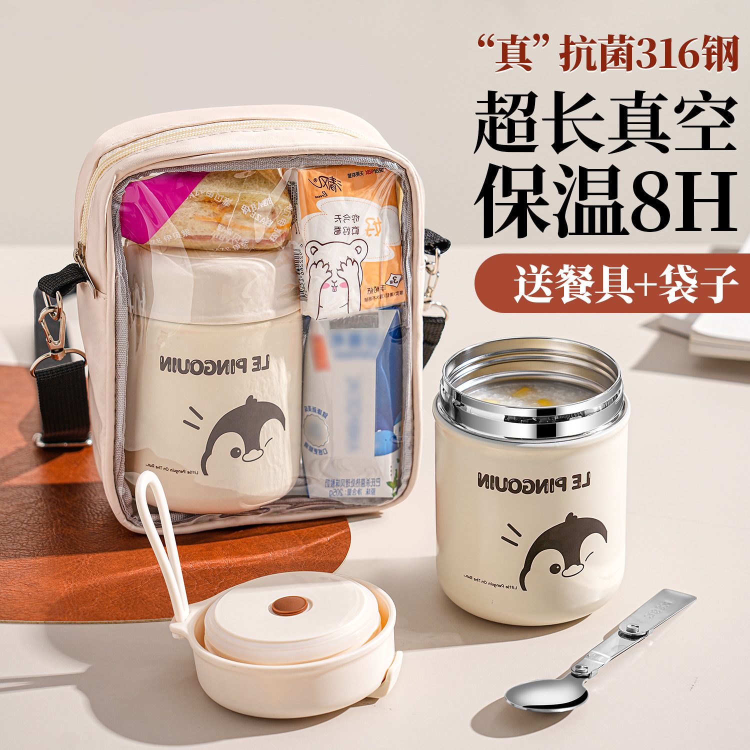 外带保温豆浆杯家用上班族隔夜燕麦杯子带盖勺牛奶早餐粥杯