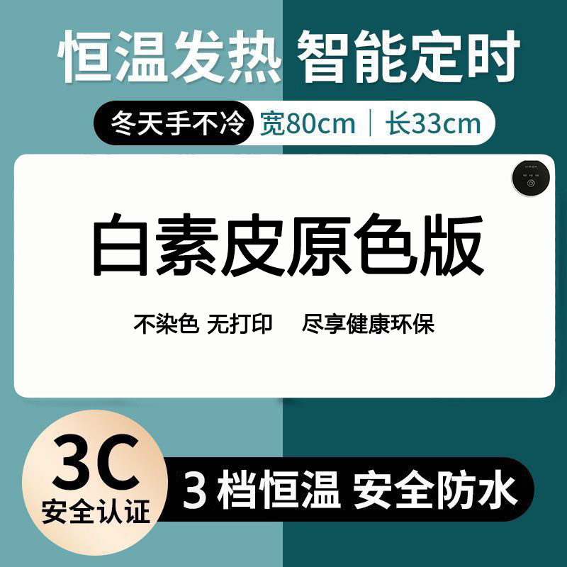 大号加热鼠标垫可爱图案快捷键发热防水暖桌垫办公现货