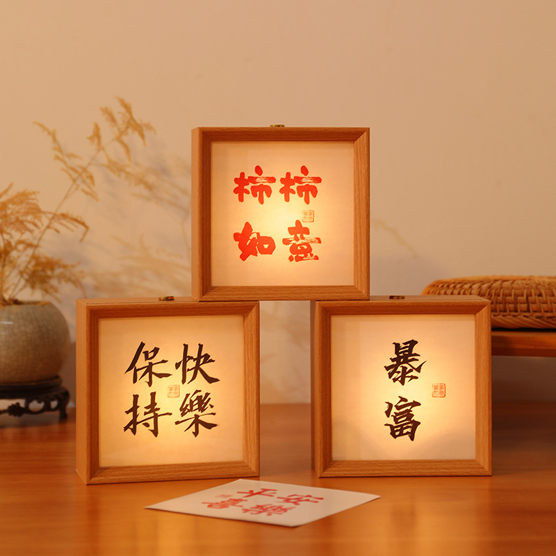 书法小夜灯相框摆台卧室床头灯LED氛围灯创意生日diy礼物画框