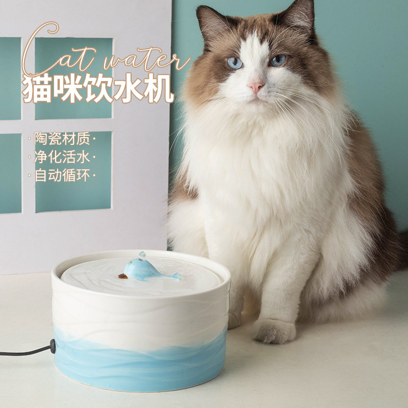 鲸鱼猫咪饮水机陶瓷自动循环宠物流动猫碗水泵喝水器狗饮水器水碗