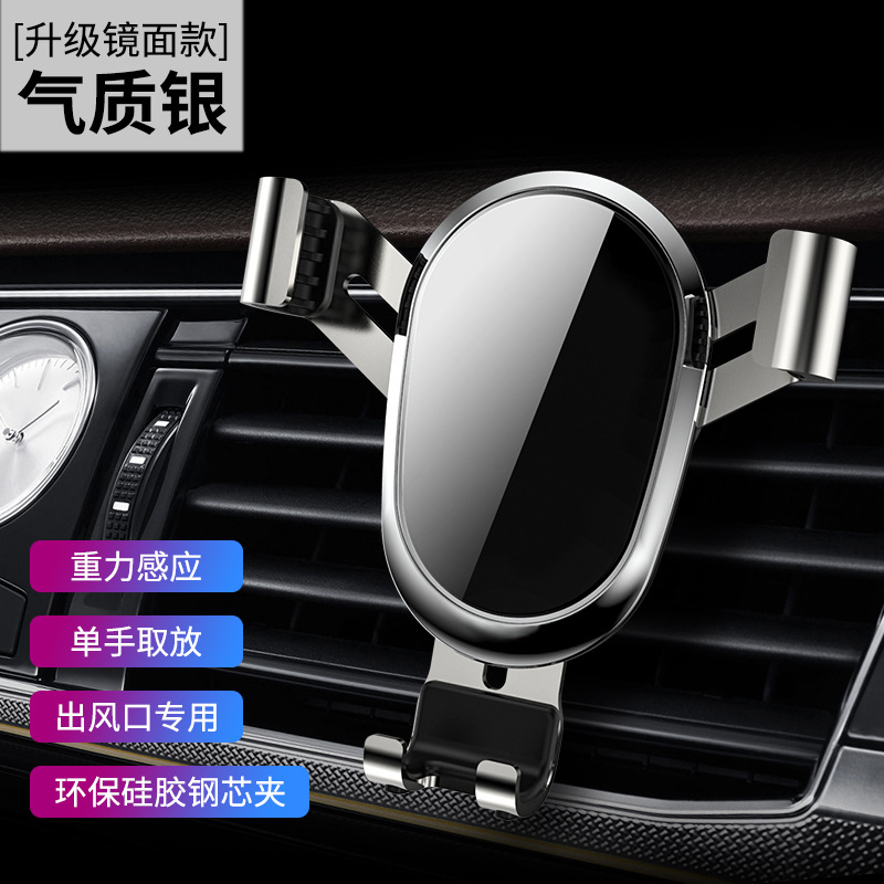 汽车手机支架吸盘出风口仪表盘中控台可伸缩万能车载重力导航支架