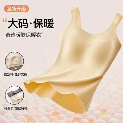 大码加绒女士保暖背心可调节肩带固定胸垫一体式美背秋冬保暖背心