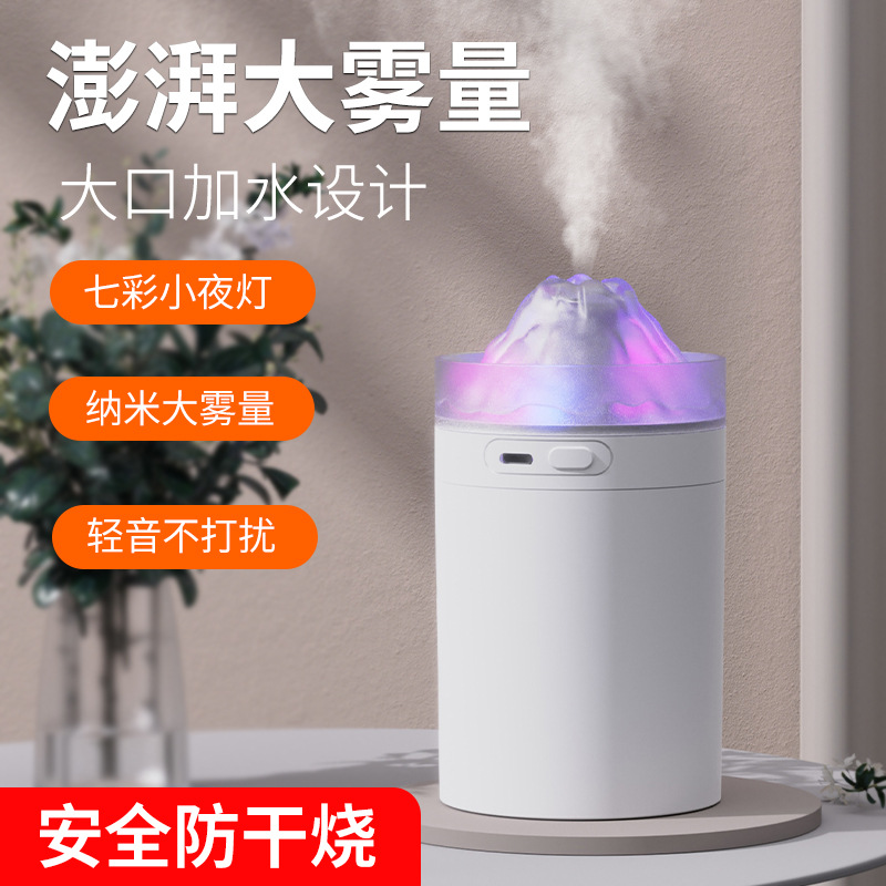 创意火山空气加湿器家用卧室办公室桌面喷雾增湿机humidifier
