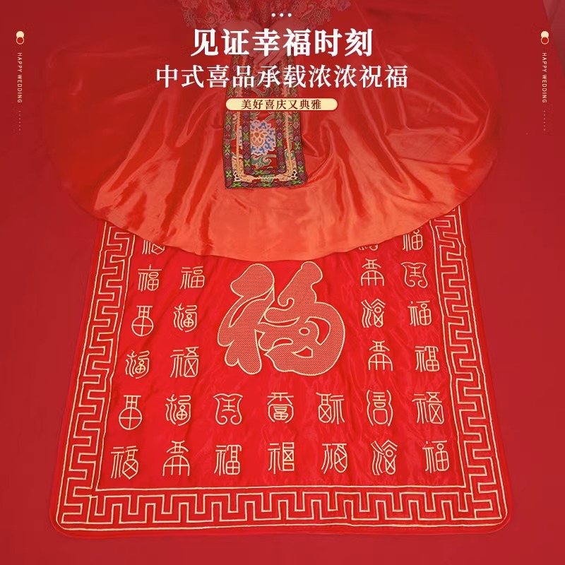 新娘坐福被结婚用品婚礼新人喜被子陪嫁百福坐垫刺绣女方婚房布置