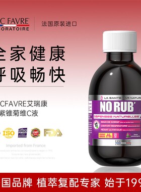 【法国进口】【周年特惠】秋冬换季常备紫锥菊VC液呵护鼻喉呼吸道