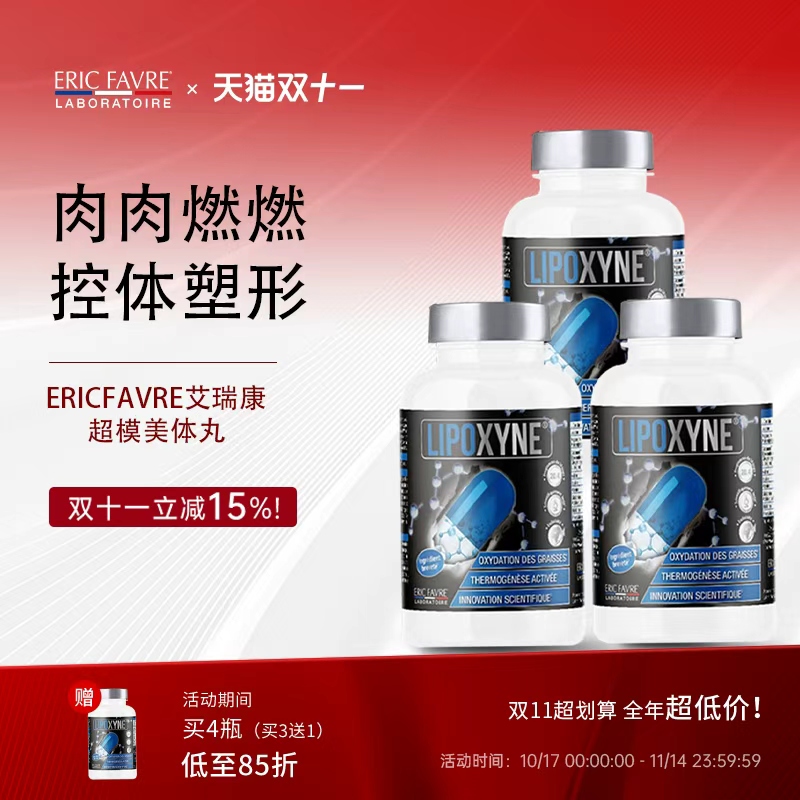 法国艾瑞康进口超模美体丸蓝模丸