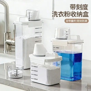 带刻度家用透明密封洗衣粉收纳盒洗衣液清洁剂分装 瓶
