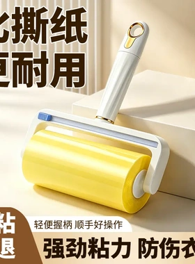 粘毛滚筒反卷胶带家用滚刷床上清理粘毛神器反向透明胶带粘毛器G