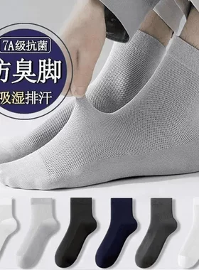 【透气 防臭】夏季男士新疆棉超薄网眼舒适耐穿洛丽塔袜子-Y