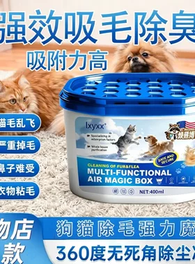 【全身不粘毛】欧联吸附猫毛粘毛发家用除猫毛狗毛清理盒子神器ZK