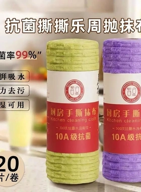 【10A抗菌抹布】微净厨房纸巾不易沾油污加厚水洗一次性洗碗巾AS