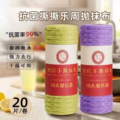 【10A抗菌抹布】微净厨房纸巾不易沾油污加厚水洗一次性洗碗巾AS