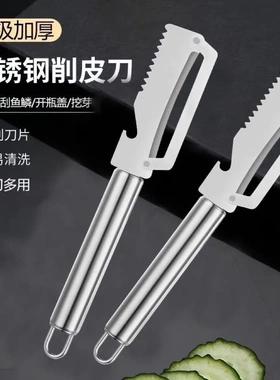 【抢2把】家用多功能不锈钢切葱切丝开瓶三合一 厨房神器AS