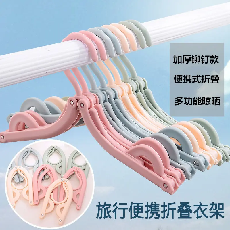 【下单立减50】便携折叠晾晒衣架旅行户外家用出差衣服鞋袜衣架-Z