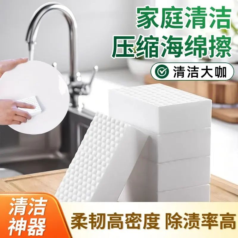 清洁海绵擦耐用洗碗清洁擦玻璃去污神器海绵块擦鞋高密度加厚-XW