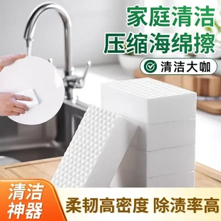 清洁海绵擦耐用洗碗清洁擦玻璃去污神器海绵块擦鞋高密度加厚-XW