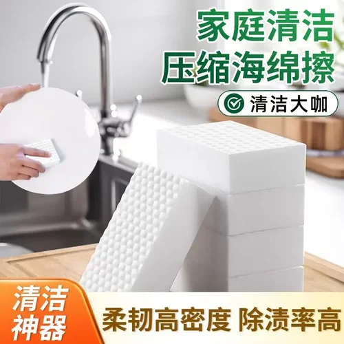 清洁海绵擦耐用洗碗清洁擦玻璃去污神器海绵块擦鞋高密度加厚-XW