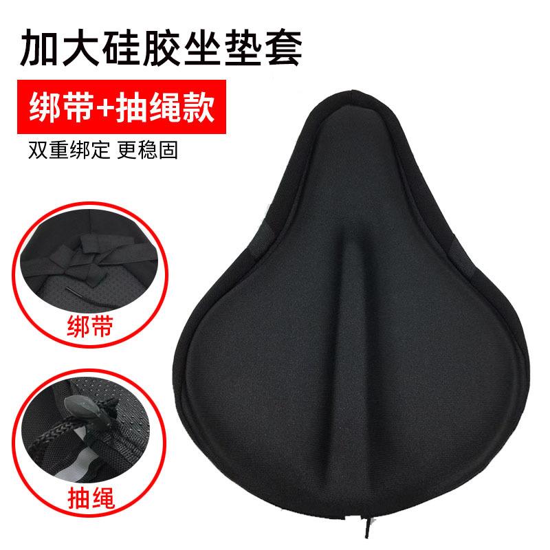 自行车坐垫套单车大款硅胶鞍座套加宽柔软坐垫动感单车骑行配座套