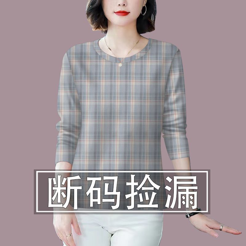 清仓捡漏外贸折扣妈妈中老年格子打底衫减龄长袖遮肚T恤女上衣潮