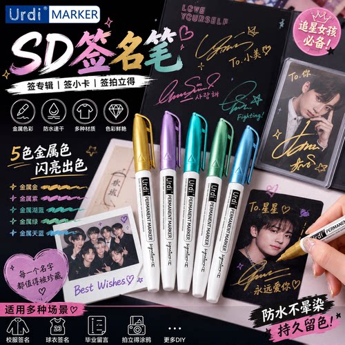 【SD彩色签名笔】金色水性速干