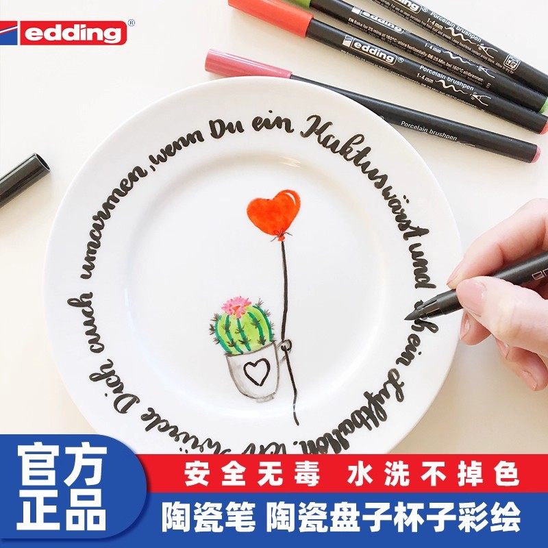 edding陶瓷笔水洗不掉色创意涂鸦图片