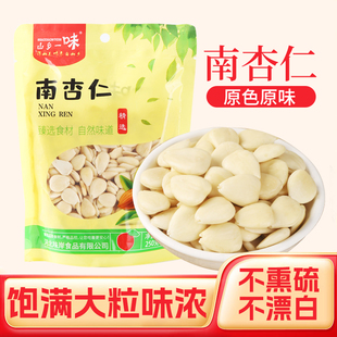 南杏仁原味去皮甜杏仁生杏仁片干煲汤打豆浆煮露露烘焙煲汤250g