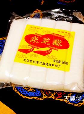 浙江宁波特产米芝缘年糕400g水磨年糕煮炒汤年糕温州风味正品包邮