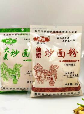 大麦炒面 面粉熟豆沙糊糊即食传统杂粮小麦炒麦粉儿时全麦河南特